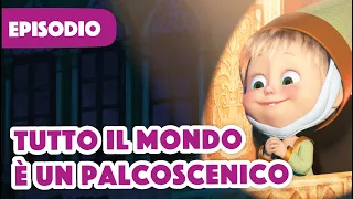 💥 Nuovo episodio 2022 💥 Masha e Orso 🎭 Tutto il Mondo è un Palcoscenico 🎭 (Episodio 76)