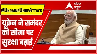 Russia Ukraine War: यूक्रेन से भारतीयों को निकालने की कोशिश जारी, कल फिर PM Modi करेंगे CCS की बैठक