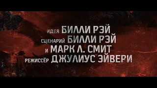 Русский трейлер [2018] - Оверлорд [Overlord] 18+(в кино с 8 ноября 2018)