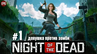 Night of the Dead - Выживание на острове, полном зомби - Прохождение #1 (стрим)