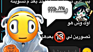 سلسلة كشف السراقين🔥😉//الجزء 2//روبلوكس فضايح💔💀