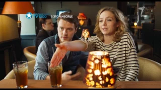 Гуляй, Вася! - промо фильма на TV1000 Русское кино