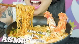 ASMR KING CRAB CHEESY FIRE NOODLES (EATING SOUNDS) NO TALKING | SAS-ASMR