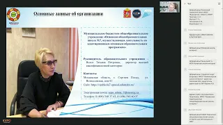 Запись вебинара 21.03.2024