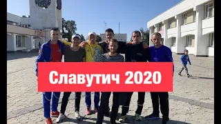 Пробег памяти героев Чернобыля «Славутич» 2020