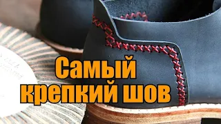 Самый крепкий шов