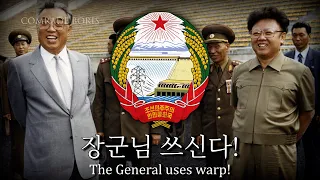 "The General Uses Warp" - North Korean Patriotic Song (장군님 축지법 쓰신다)