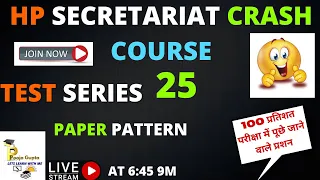 HP SECRETARIAT  CLERK  EXAMS      /  HPPSC/ HPSSC  EXAMS  /    BY POOJA GUPTA