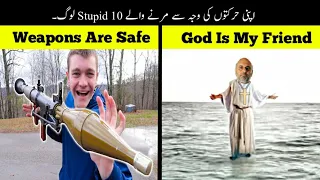 10 People Die Doing Stupid Things | Haider Tv