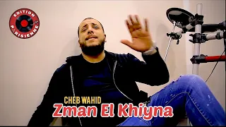 Cheb Wahid Zman El Khiyna Rai 2019