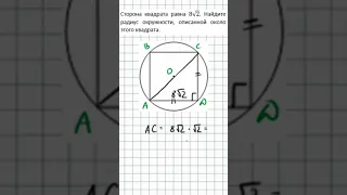 Геометрия. ОГЭ по математике. Задание 16