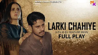 Larki Chahiye [Short Film] ||Meem Kahani || Mazhar Moin || Beenish Chauhan || Haris Waheed