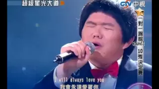 Lin Yu Chun Sings Whitney Houston's 'I Will Always Love You'