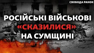 Джонсон залишається, військові РФ «сказилися», план вивезення зерна з Одеси | Свобода РАНОК