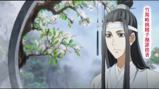 [AMV] 忘羨 - Wangxian V2 (Official Music) - Wei Ying x Lan Zhan (魏嬰 x 藍湛) AMV - "我對你的愛"