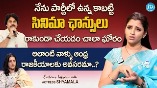 Actress Shyamala about Pawan Kalyan | Actress Shyamala Exclusive Interview | iDream Talkies