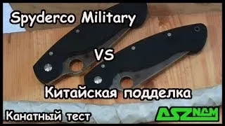 Military VS Chilitary: канатный тест