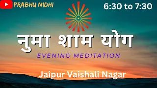 Live: Evening Meditation 21-05-2024 (Daily 6:30  to 7:30 PM) Jaipur Vaishali Nagar