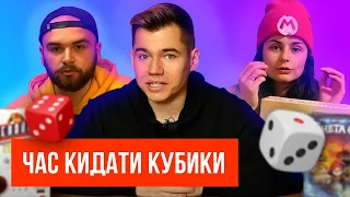 🎲 5 КАНАЛІВ ПРО НАСТІЛЬНІ ІГРИ УКРАЇНСЬКОЮ МОВОЮ