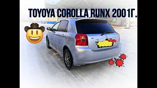 Toyota Corolla Runx 2001г.ИДЕАЛЬНАЯ КОРОЛЛА 2