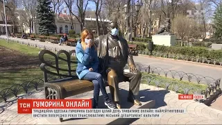 Одеська Гуморина в онлайні: організатори транслюють рейтингові виступи за всі роки