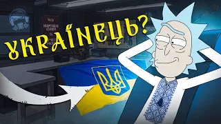 Рік та Морті в Україні 💙💛 Смішна переозвучка це канон? 🤔 | Озвучка AdrianZP