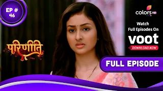 Parineetii | परिणीती | Episode 46 | 09 April 2022