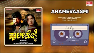 Ahamevaasmi | Huli Hejje | Vishnuvardhan, Prabhakar, Vijayalakshmi Singh | Kannada Movie Song |