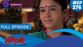 Bandini | Full Episode - 276 | बंदिनी | Dangal2