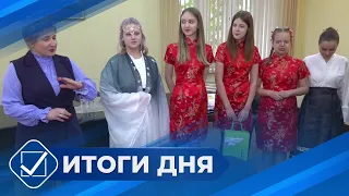 Итоги дня. 15 мая 2024 года