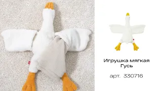 Игрушка мягкая Гусь | HAPPY BABY