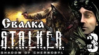 Прохождение S.T.A.L.K.E.R. Shadow of Chernobyl / Свалка