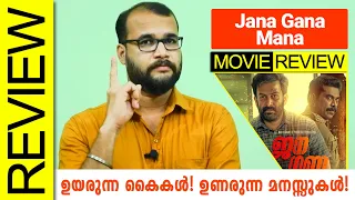 Jana Gana Mana Malayalam Movie Review By Sudhish Payyanur @monsoon-media