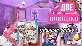 🌸Удалили видео🥺 2️⃣новинки🌸 Бумажные сюрпризы распаковка | МИР БУМАЖЕК