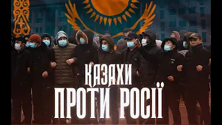 Казахстан у боротьбі: історія антиросійських протестів і повстань // Історія без міфів