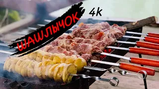 ШАШЛИК! СМАЧНИЙ МАРИНАД ИЗ РОСОЛА ПОМІДОРІВ