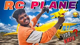 🛩️ RC Plane Unboxing🔥 & Flying ✈️ | கண்டிப்பா FUN இருக்கு 😂| Out of Focus #offsquad