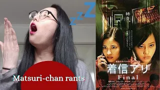 Chakushin-ari:final (one missed call 3 - 2006) - matsuri-chan rants