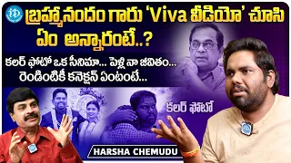 Actor Harsha Chemudu Exclusive Interview With Nagendra Kumar | Viva Harsha Latest Interview | iDream