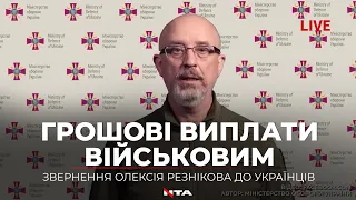 Міністр оборони Олексій Резніков звернувся до українців щодо війни