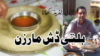 Balti Dish | Marzan | Most Delicious Food |2020