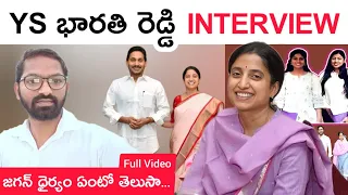 CM Jagan Wife YS Bharathi Exclusive Interview Review Video | CM Jagan Exclusive Interview | MSR Sai