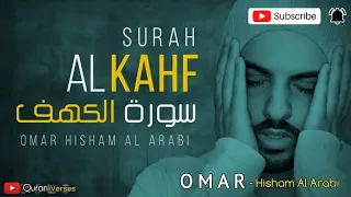 Surah Al Kahf (Be Heaven) سورة الكهف | سورة الكهف في المنام