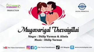 Dhilip Varman Song - Mugavarigal | Dhilip Varman | Alinda Alphonse | One Vision Entertainment