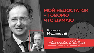 Владимир Мединский о фальсификации истории в кино, борьбе с пиратством и ни слова о Ленине