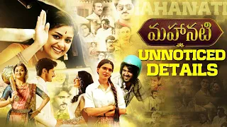 Mahanati Movie Analysis | Breakdown & Unnoticed Details | Keerthy Suresh, Dulquer Salman | Thyview