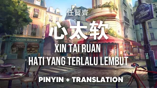 心太软 Xin Tai Ruan - 任賢齊 Richie Ren [Pinyin+Indonesia] Lagu mandarin enak