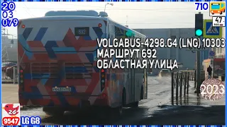 200323•Volgabus-4298.G4 10303 | 692 || ПЕРВЫЕ ДНИ НА ЛИНИИ