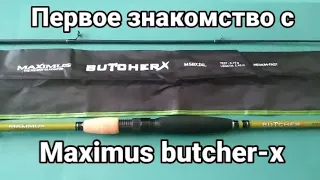 Maximus butcher-x 3-15гр 240см - ИДЕАЛЬНЫЙ ЗА СВОИ ДЕНЬГИ?