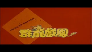 Pedicab Driver (1989) - Cantonese Trailer